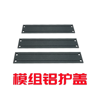 KK60-500防尘铝护盖KK模组配件专用盖板品质保障放心购买
