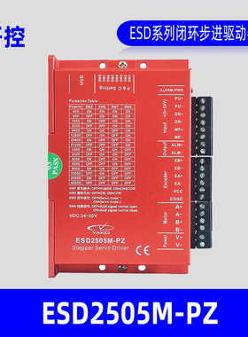 YAKO研控科技ESD2505M-PZStepper Servo Driver驱动器厂家正品