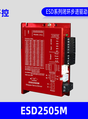 YAKO研控科技ESD2505M Stepper Servo Driver驱动器厂家原装正品