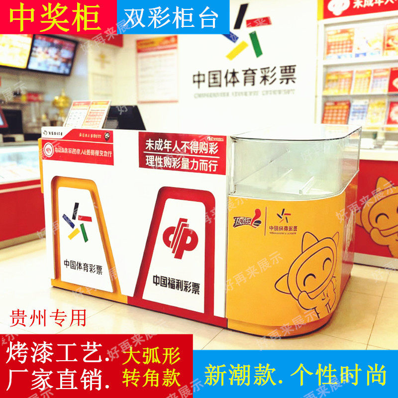 贵州新款弧形双彩票销售柜台潮款发光双机彩票展示柜即开票玻璃柜,商业/办公家具,展示柜/陈列柜/展示架/货柜,淘宝优惠券,粉丝福利购,淘宝优惠卷