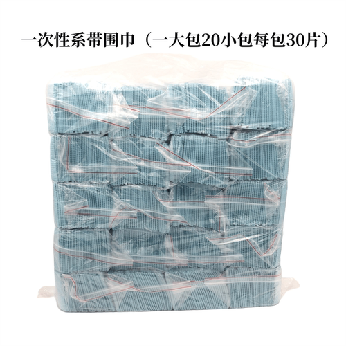 一次性围巾系带围巾包邮