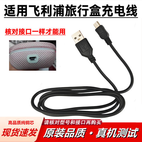 适用飞利浦电动牙刷旅行盒HX9340/50/70/52/62/60源数据充电器线