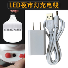 USB夜市摆摊灯充电器线LED灯泡应急灯节能灯地摊灯露营照明灯源线