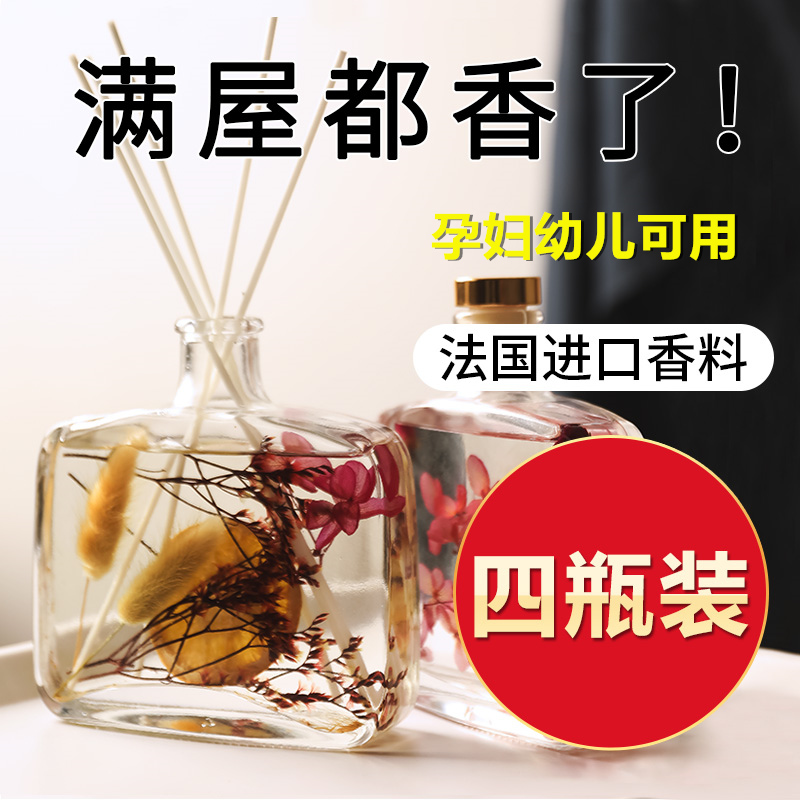 香薰精油家用熏香卫生间厕所除臭房间香水高级卧室内持久桂花香氛-封面