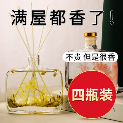 无火香薰精油家用房间卧室香水