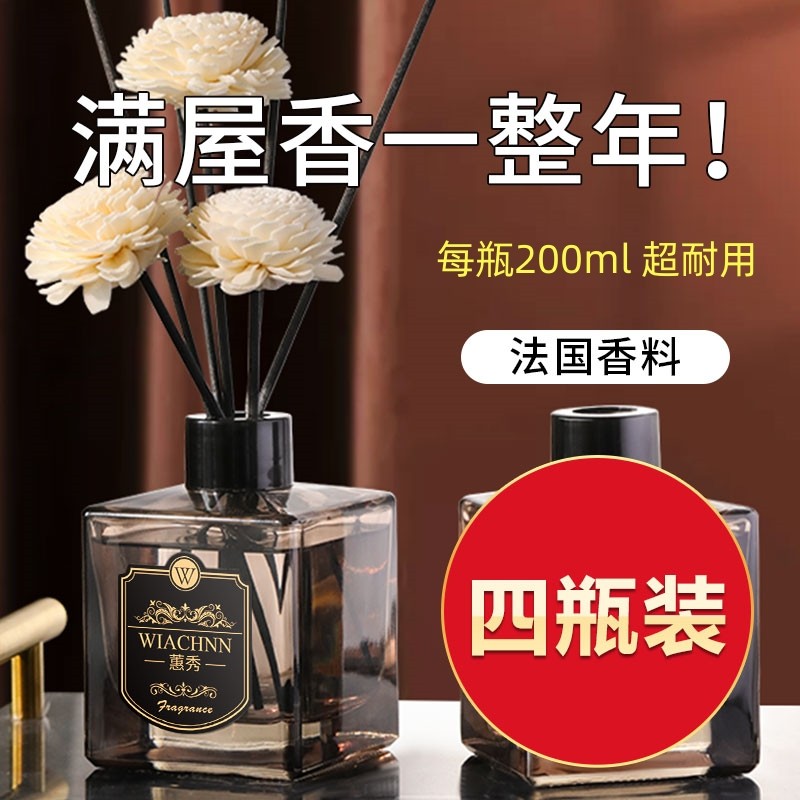 香薰精油家用室内持久熏香厕所除臭卫生间空气清新剂卧室房间香水