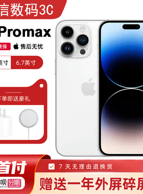 Apple/苹果 iPhone 14 Pro Max 全新原封 苹果14promax全网通正品