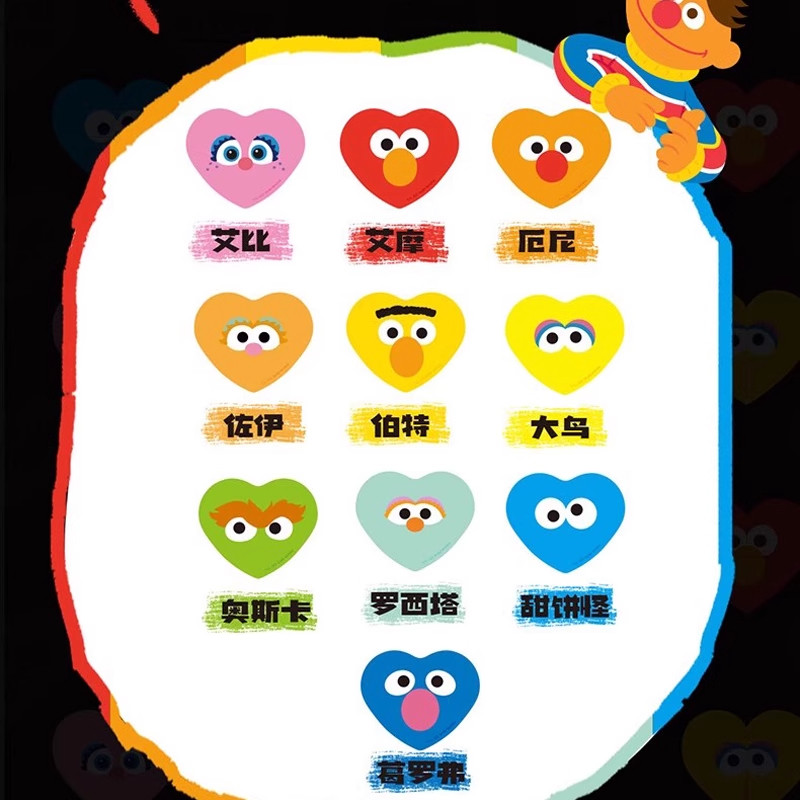 芝麻街爱心吧唧趣味盲盒