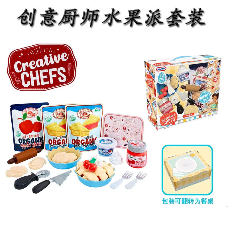 MGA创意厨师水果派套装儿童过家家彩泥橡皮泥模具工具DIY玩具