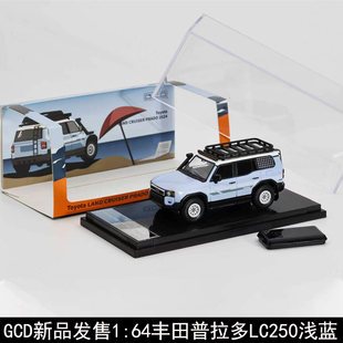 GCD新品 64仿真汽车模型摆件 丰田普拉多LC250越野车模型1
