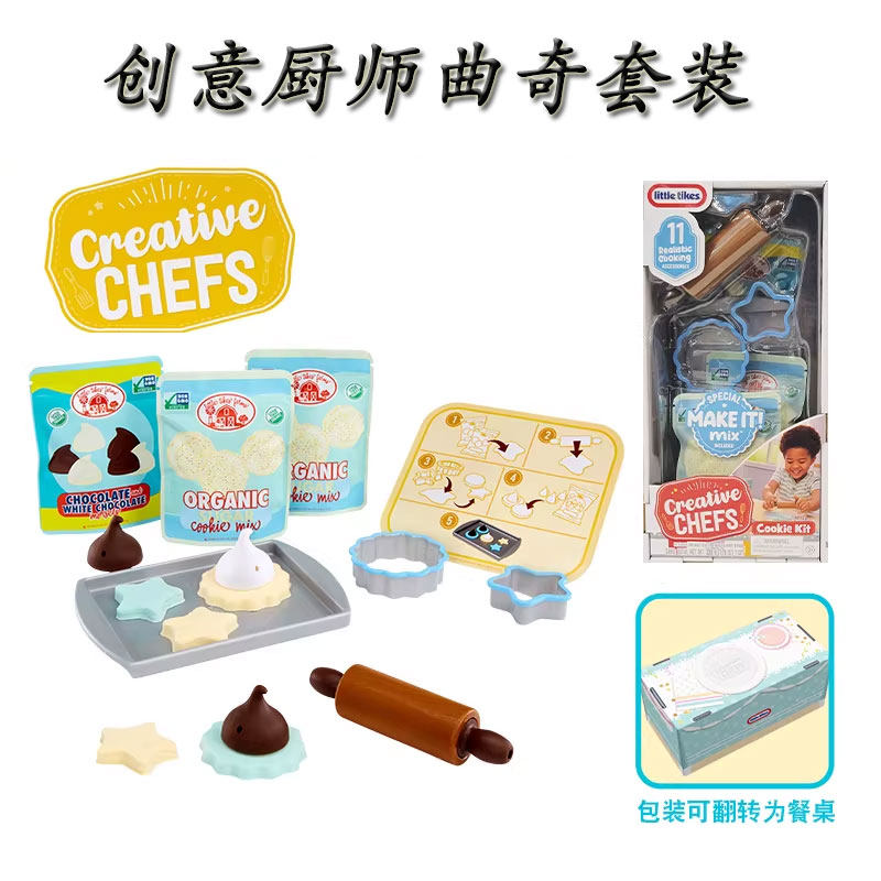 MGAminiverse创意厨师系列曲奇套装儿童DIY烘焙工具模具多色玩具