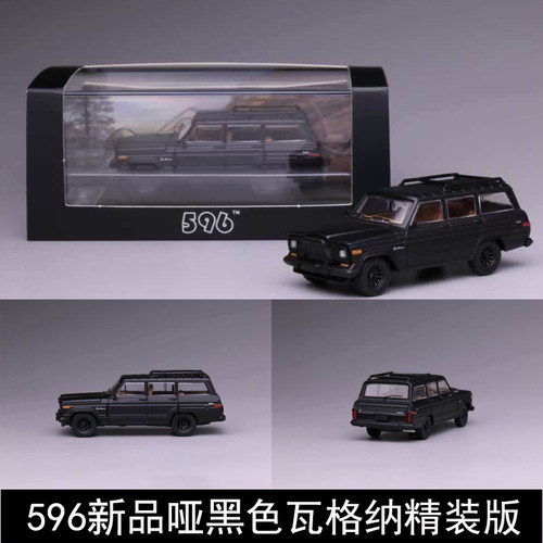 596新品瓦格纳精装版汽车模型