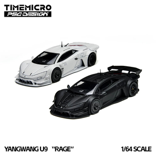 壹号站台|TM×PSC 1:64 仰望 U9 RAGE 仿真合金汽车模型摆件