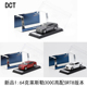 DCT 本汽车模型新品 64克莱斯勒300C高配SRT8版