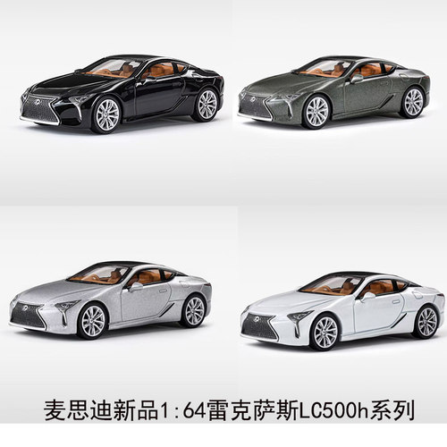 麦思迪164雷克萨斯LC500h车模