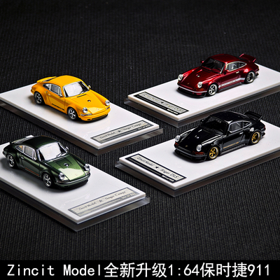 Zincit164保时捷911车模