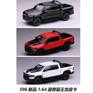 596 1/64 新品道奇霸王龙皮卡雪佛兰塔河越野合金汽车模型摆件