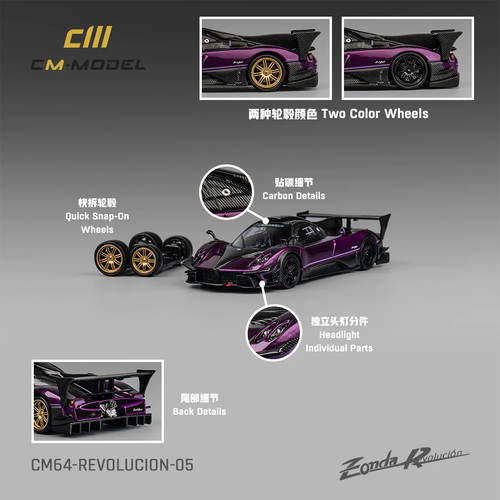 现货1/64帕加尼宗塔合金车模