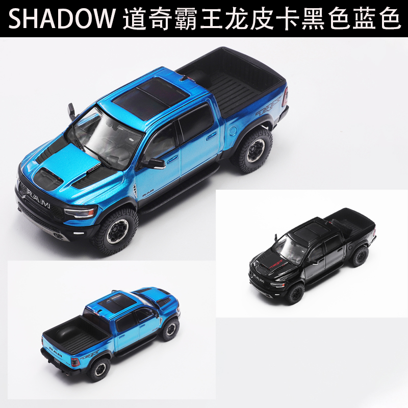SHADOW道奇霸王龙皮卡RAM1500TR