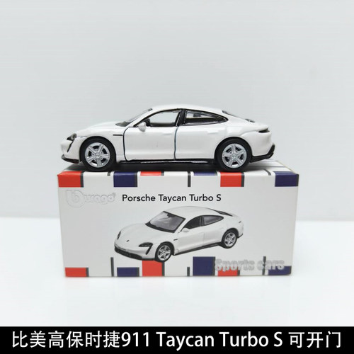 比美高1/64保时捷TaycanTurboS