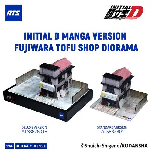 壹号站台ATS164头文字D模型