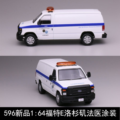 164福特E警车蓝条纹合金车模