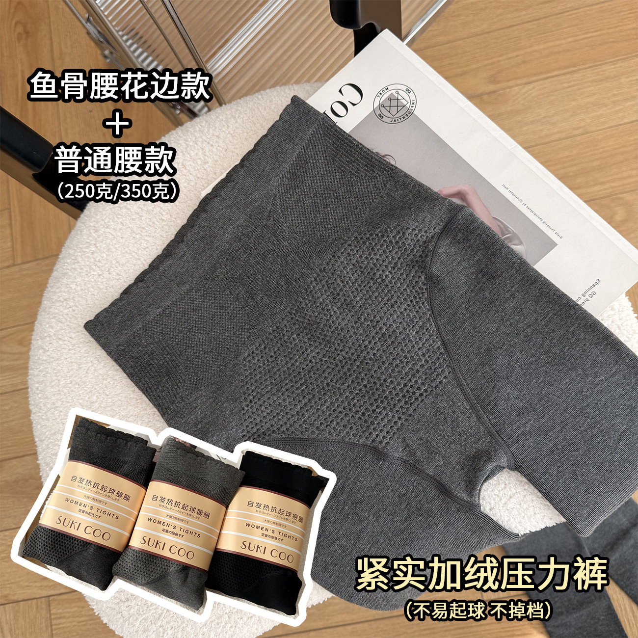 棉质压力打底裤显瘦不掉档不易起球250克350克加厚加绒连裤袜现货