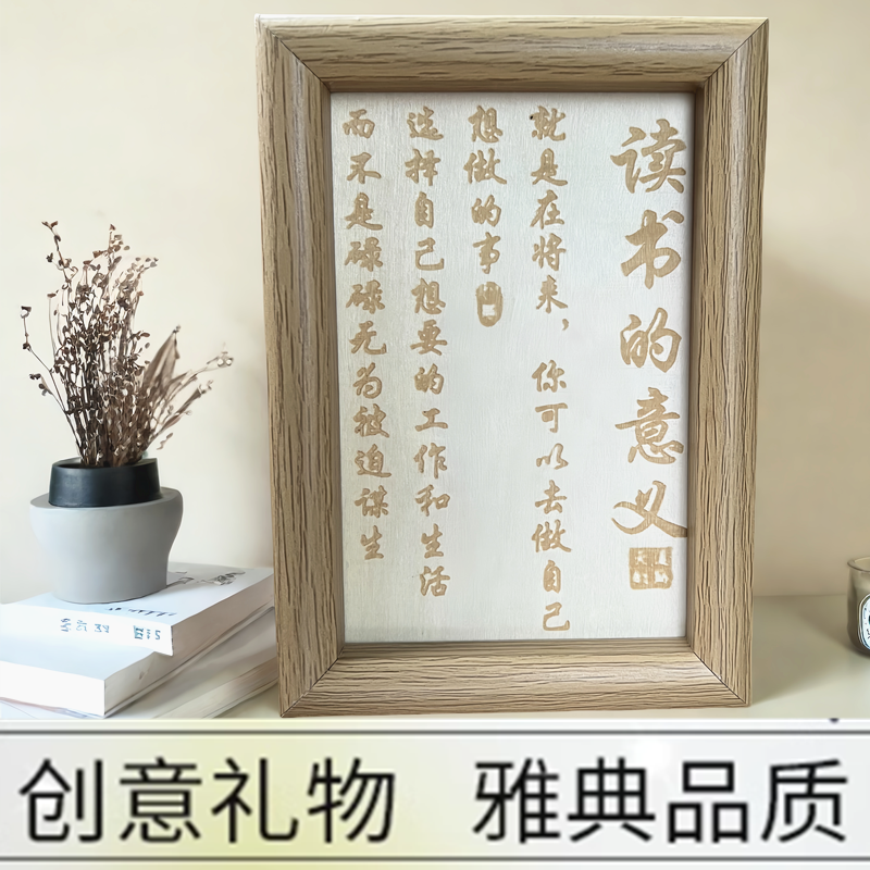 照片相框定制diy生日礼物女生孩子闺蜜毕业节日微雕木刻画高级感