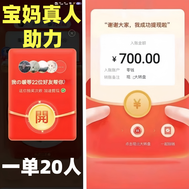 拼多多助拼刀xi新用户一刀力pd瓶汐汐帮点现金大转盘真人砍一下10