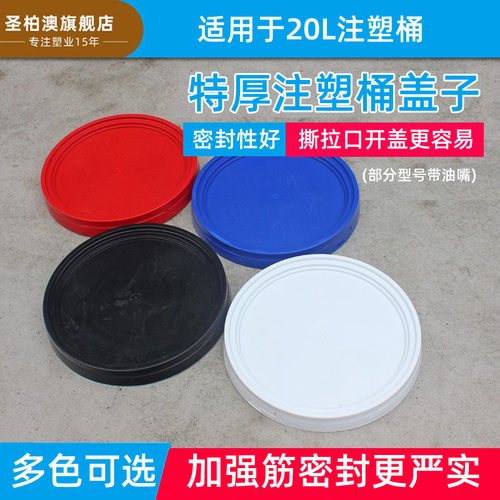 圣柏澳塑料桶油墨油漆蓝绿灰白