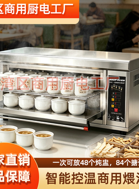厂家直销商用炖汤机小瓦罐炖盅机