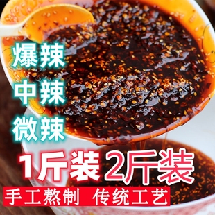 红油辣椒酱1斤 双妹油辣椒油泼辣子 桶装 2斤 贵州苗乡油辣椒