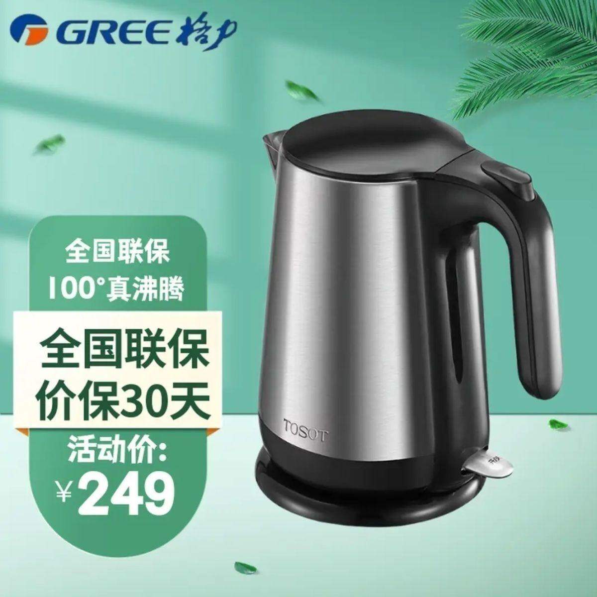 Gree/格力 GK-1703S电热水壶304不锈钢烧水壶煮速热防干烧电水壶