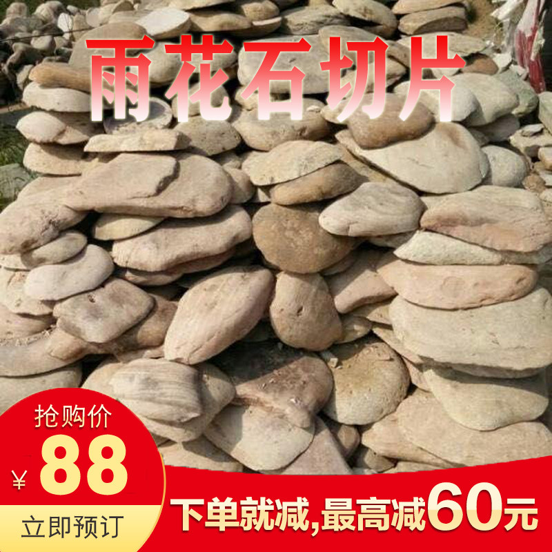 天然雨花石大块切片鹅卵石两面切河卵石庭院室外文化砖墙面可定制