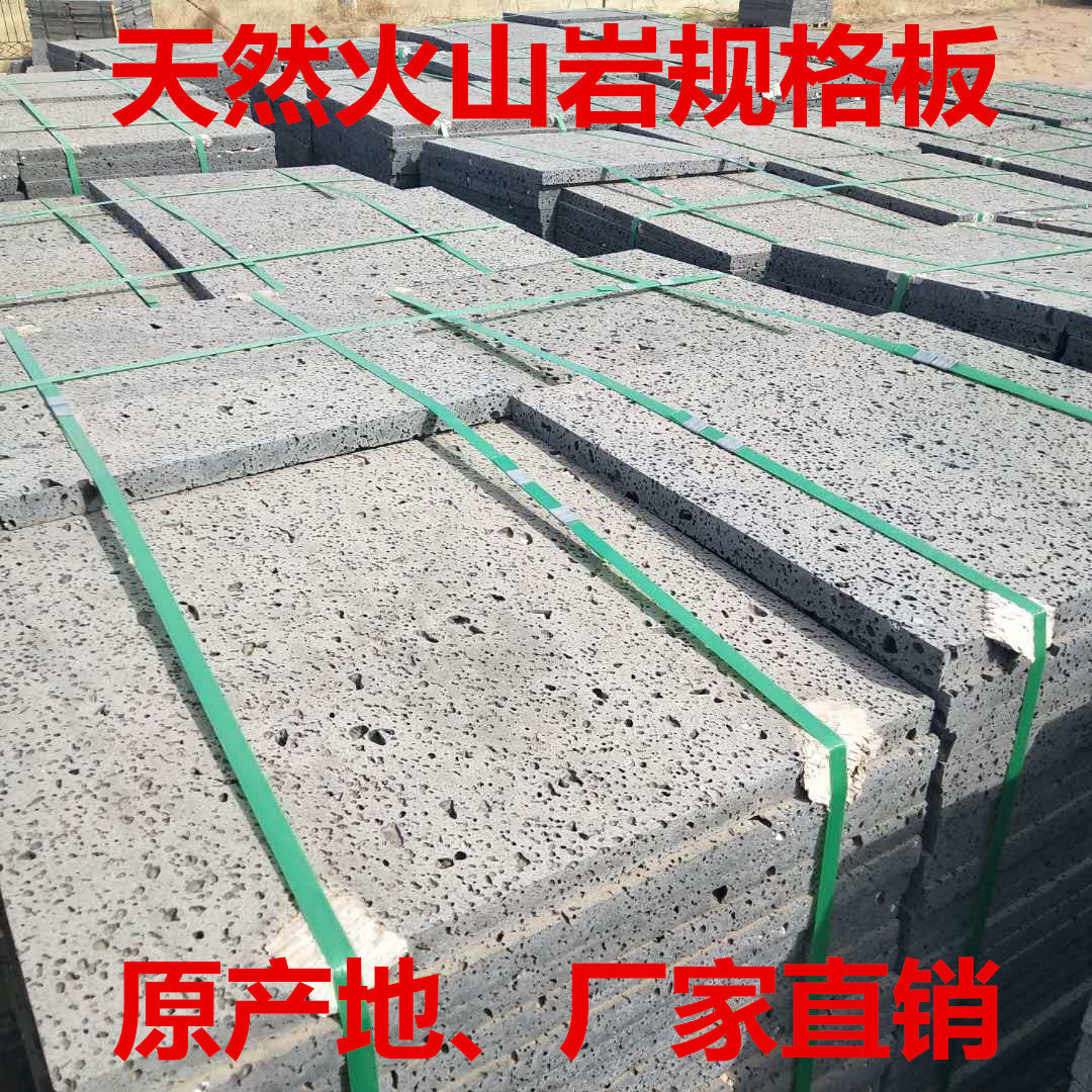 黑色火山岩规则板灰色天然火山岩板材园林用火山石洞石单面造景石