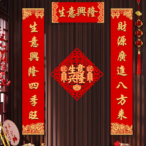 公司开业大吉对联绒布定制新店开张店铺生意兴隆装饰门联新年门贴
