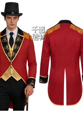 中世纪服装男士复古立领马戏团表演服朋克军鼓装男舞台燕尾表演服