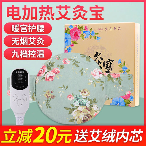 艾灸热敷腰带宫寒调理家用理疗袋