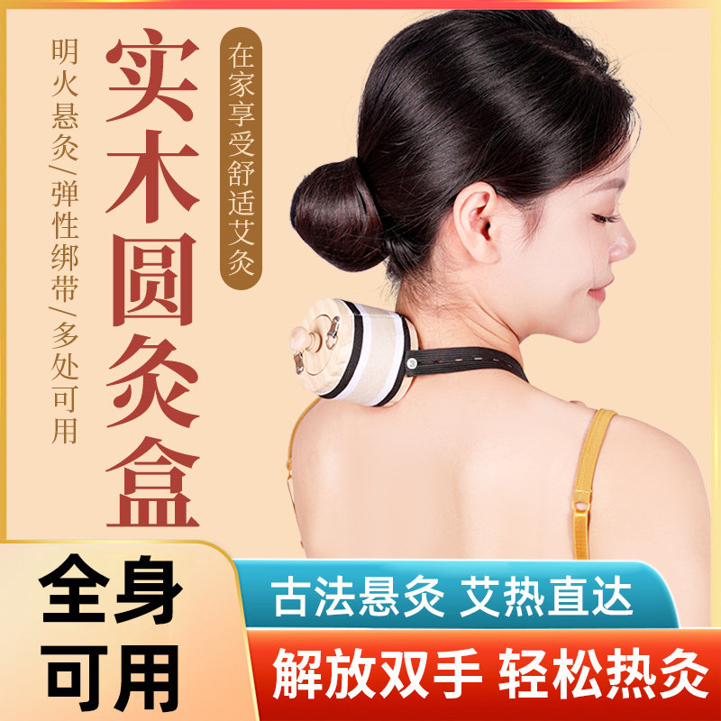 实木艾灸盒随身灸家用木制通用全身新型无烟儿童专用中医罐仪器具,保健用品,艾灸/艾草/艾条/艾制品,淘宝优惠券,粉丝福利购,淘宝优惠卷