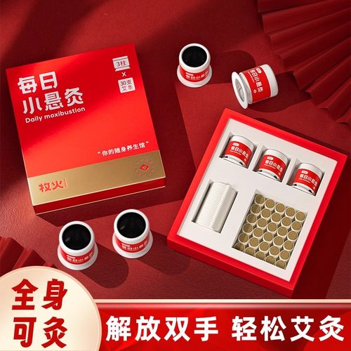 艾灸盒随身灸家用每日小悬灸筒