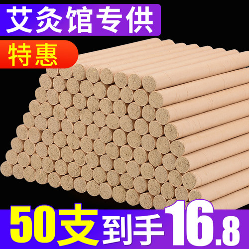 50支艾条艾灸条纯艾正品十年陈