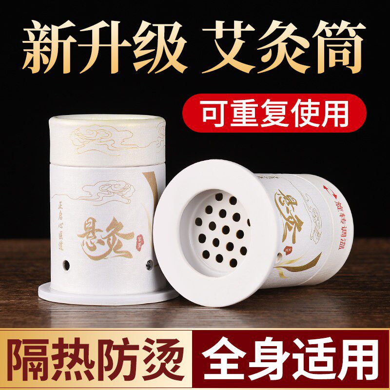 艾灸盒随身灸家用新型艾灸器具全身通用柱工具艾柱无烟罐小悬灸筒