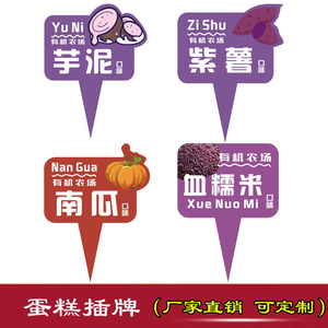 蛋糕插牌生日快乐网红装饰可定制