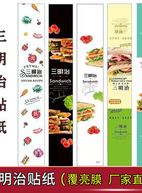 三明治不干胶彩色贴纸长条价优