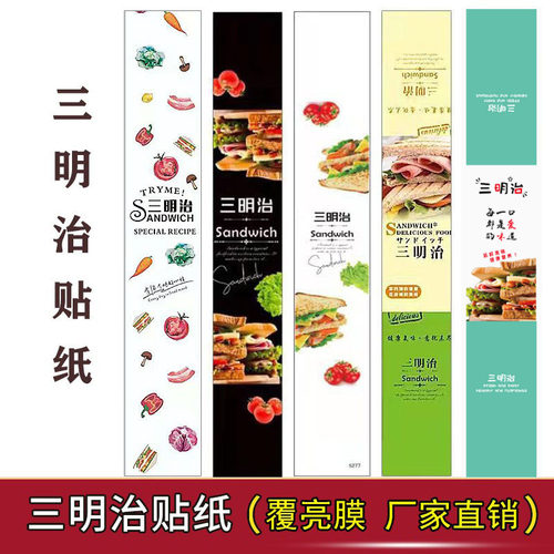 三明治不干胶彩色贴纸长条价优