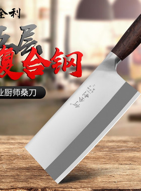 9CR18MOV菜刀厨师专用五合钢切片刀家用中式桑刀锋利切肉刀具厨房
