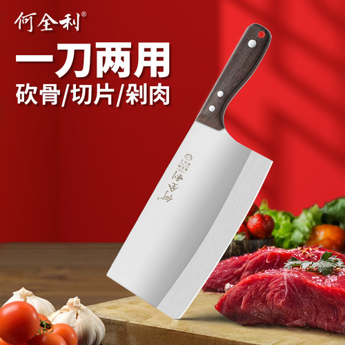 何全利菜刀斩切两用刀斩鸡鸭鹅刀