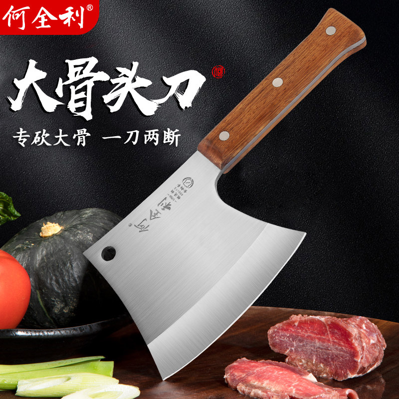 何全利杀猪砍骨头刀卖肉砍骨头专用刀菜刀剁骨刀排骨刀重型斩骨刀