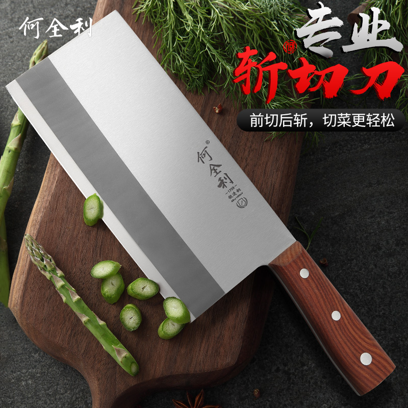 何全利专业菜刀厨师专用刀具家用不锈钢刀厨房刀斩切两用刀切肉刀