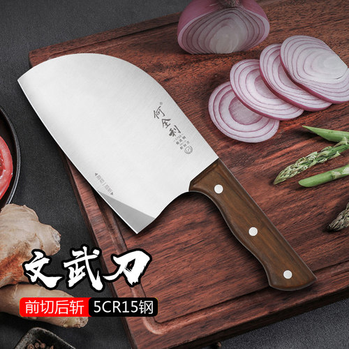 斩切刀切菜刀厨房刀具何全利